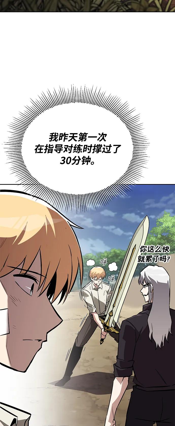 懒惰公子成长记 - [第99话] 各自的故事 - 第3张图