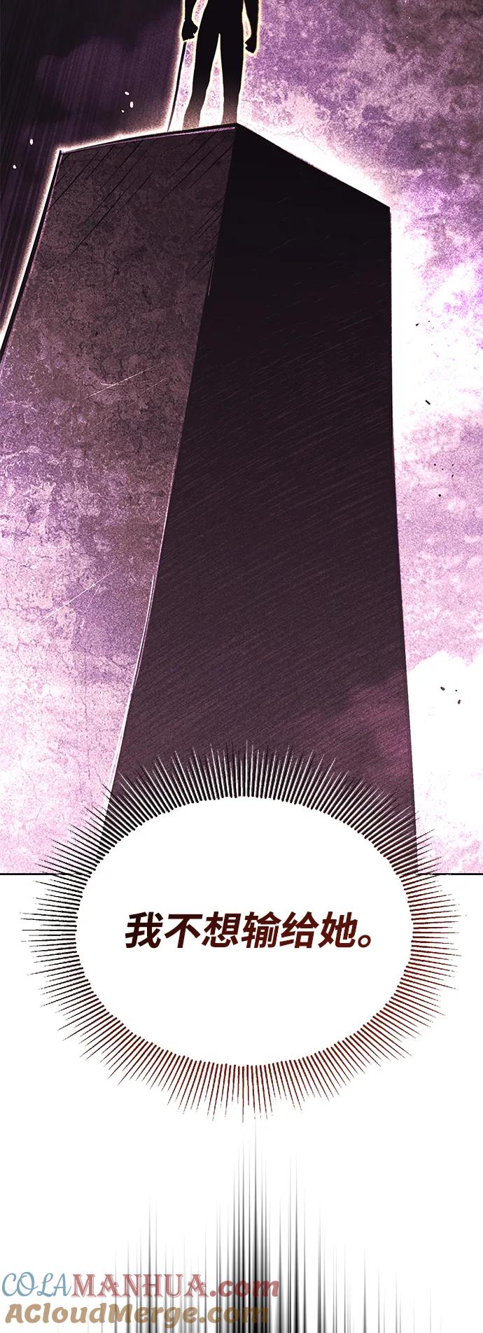 懒惰公子成长记 - [第99话] 各自的故事 - 第76张图