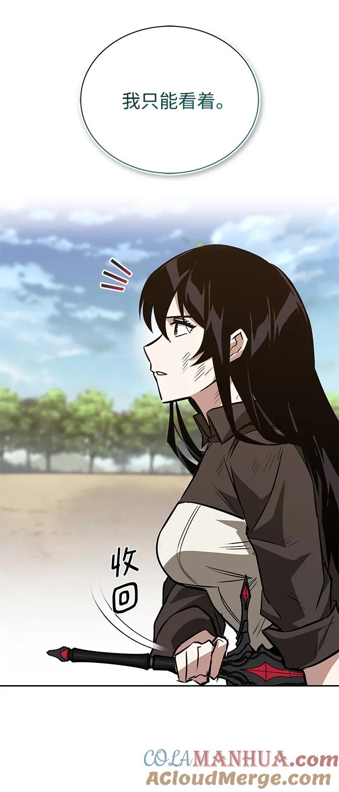 懒惰公子成长记 - [第99话] 各自的故事 - 第43张图