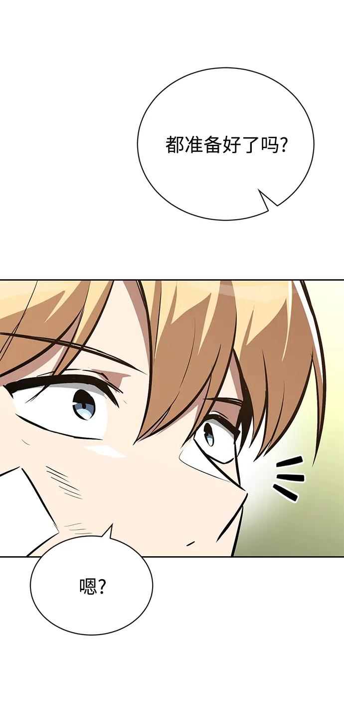 懒惰公子成长记 - [第99话] 各自的故事 - 第6张图