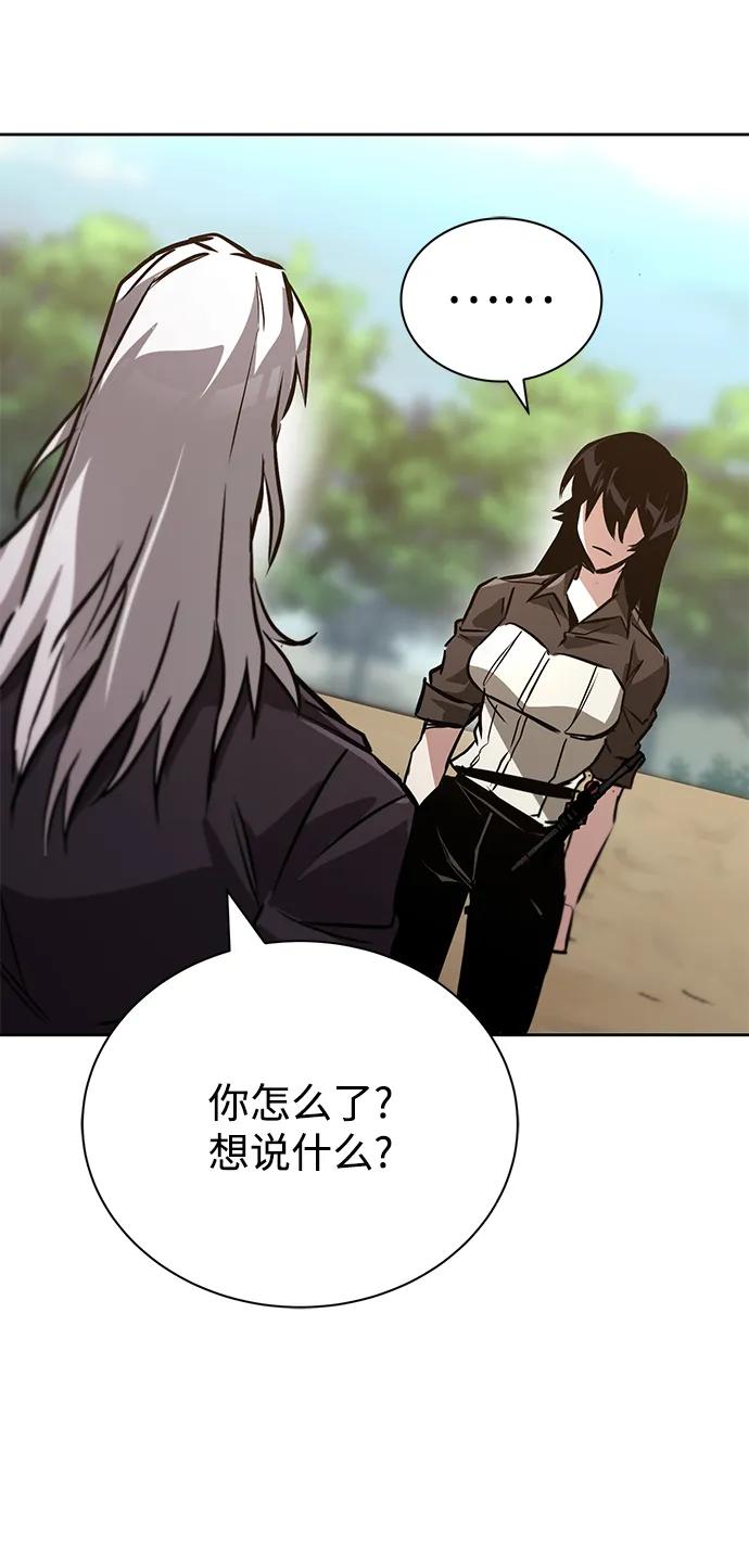 懒惰公子成长记 - [第99话] 各自的故事 - 第48张图