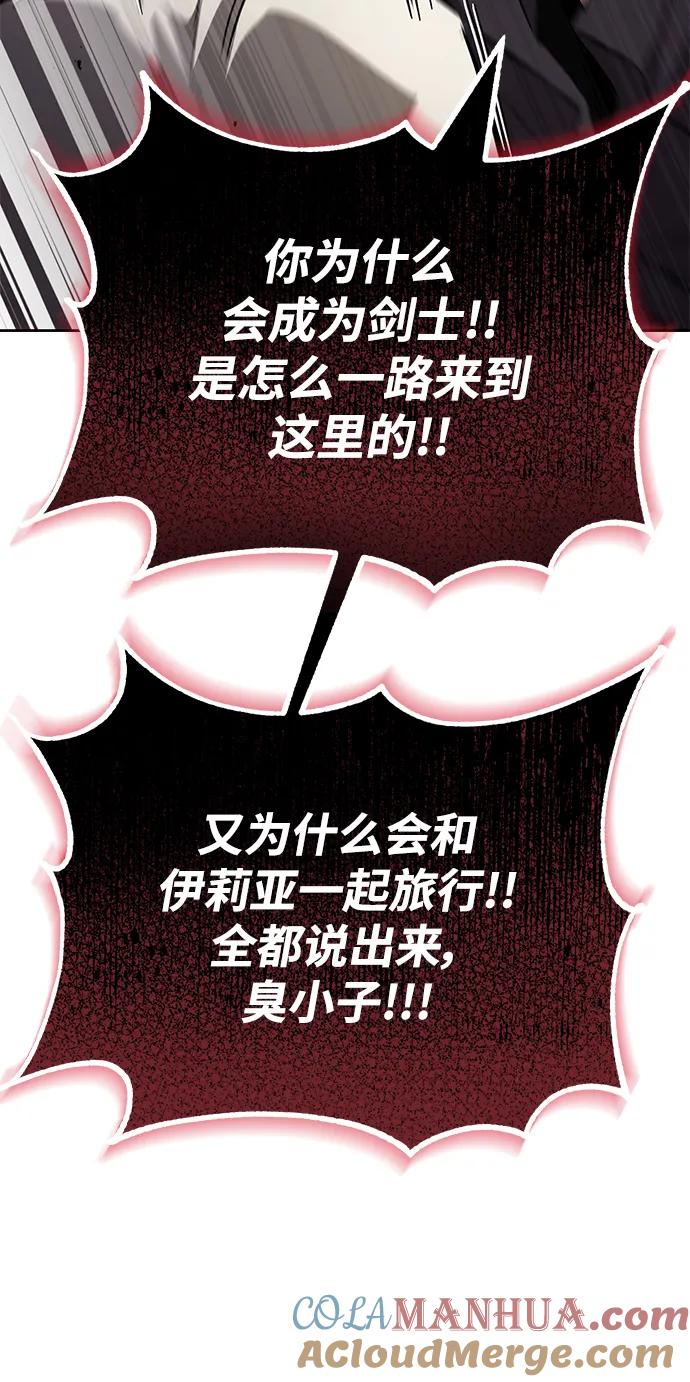 懒惰公子成长记 - [第99话] 各自的故事 - 第61张图