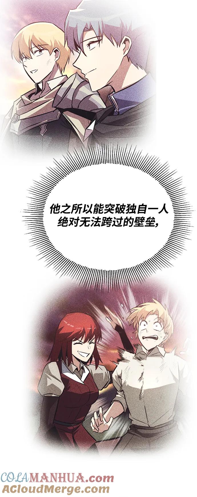 懒惰公子成长记 - [第99话] 各自的故事 - 第67张图