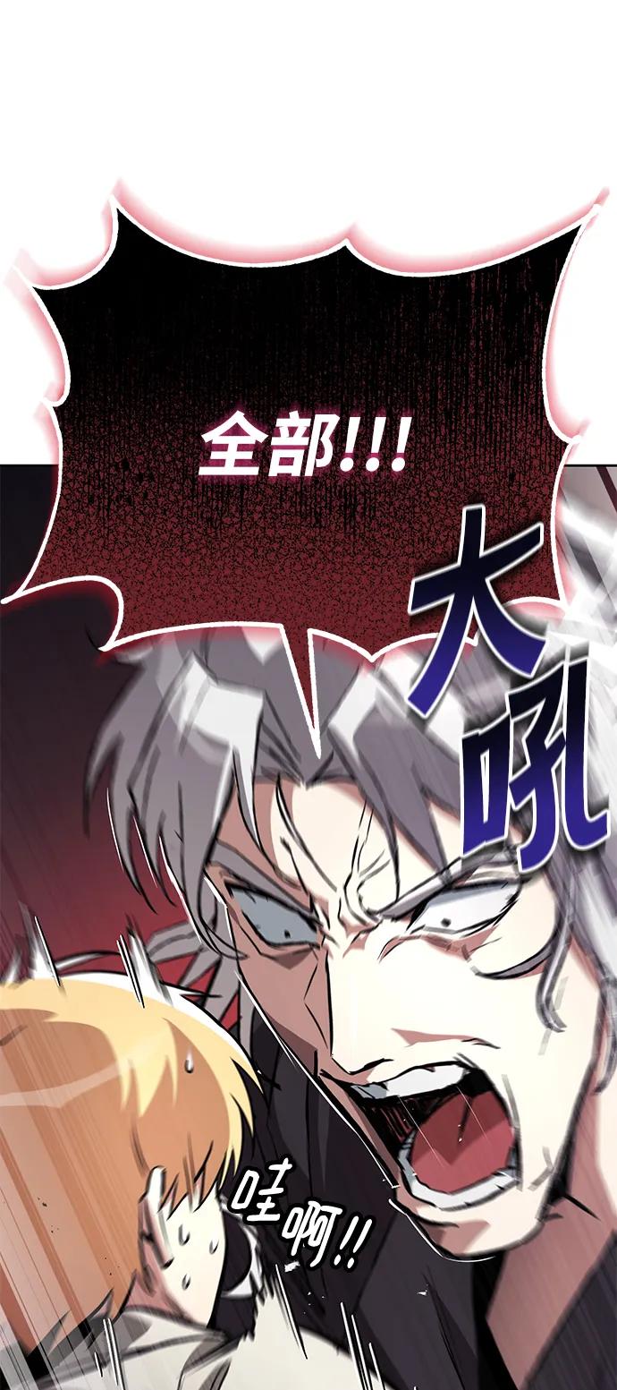 懒惰公子成长记 - [第99话] 各自的故事 - 第60张图