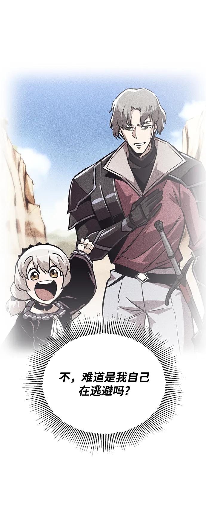 懒惰公子成长记 - [第99话] 各自的故事 - 第71张图