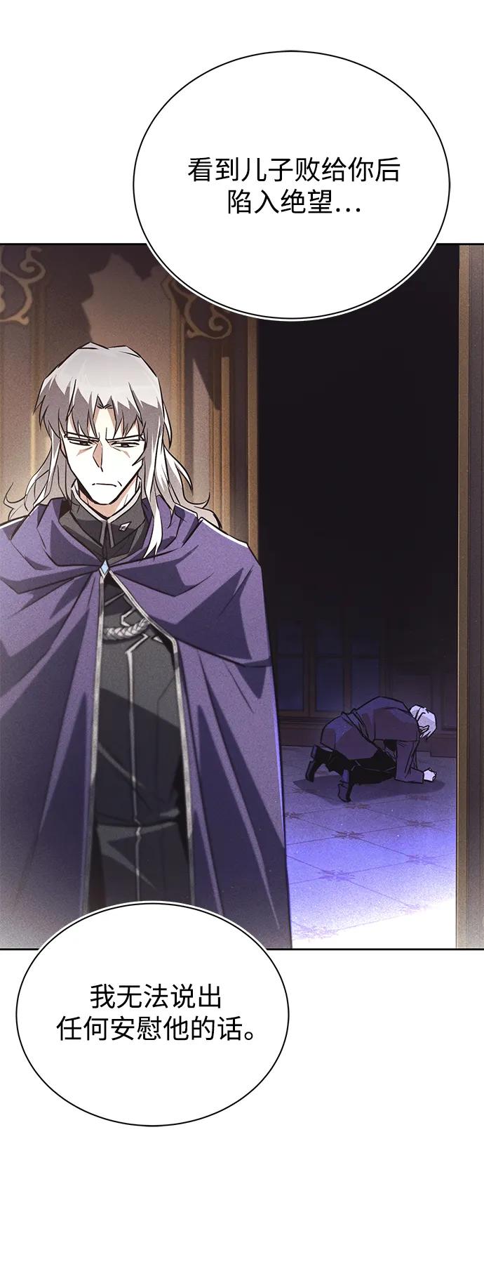 懒惰公子成长记 - [第99话] 各自的故事 - 第44张图