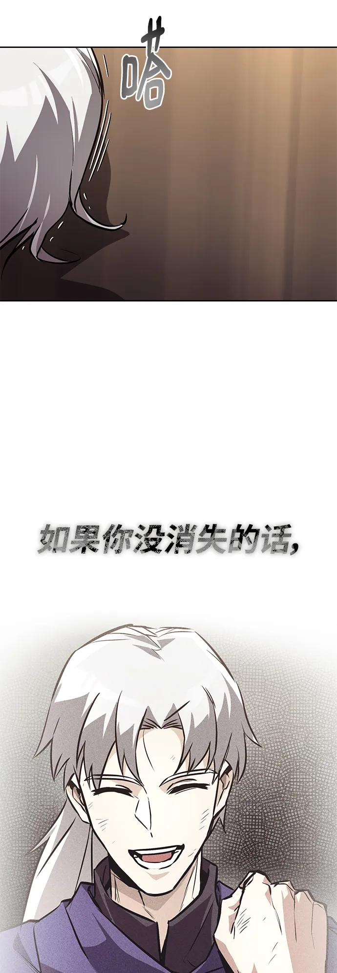 懒惰公子成长记 - [第99话] 各自的故事 - 第89张图