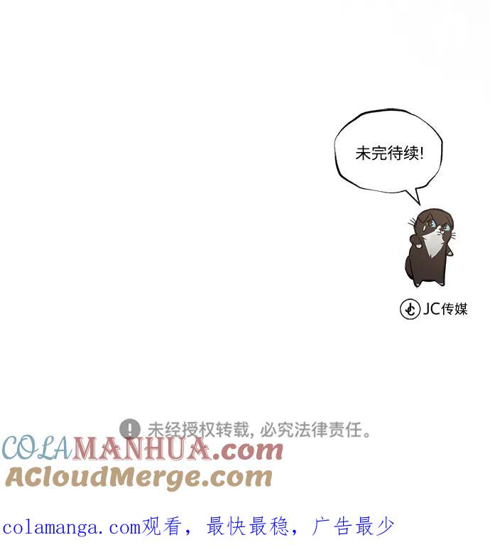 懒惰公子成长记 - [第99话] 各自的故事 - 第94张图