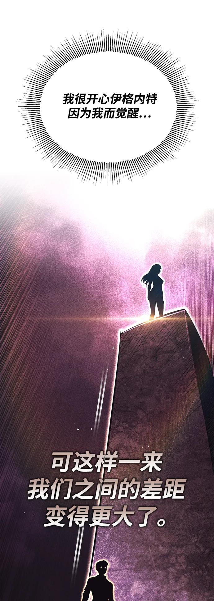 懒惰公子成长记 - [第99话] 各自的故事 - 第75张图