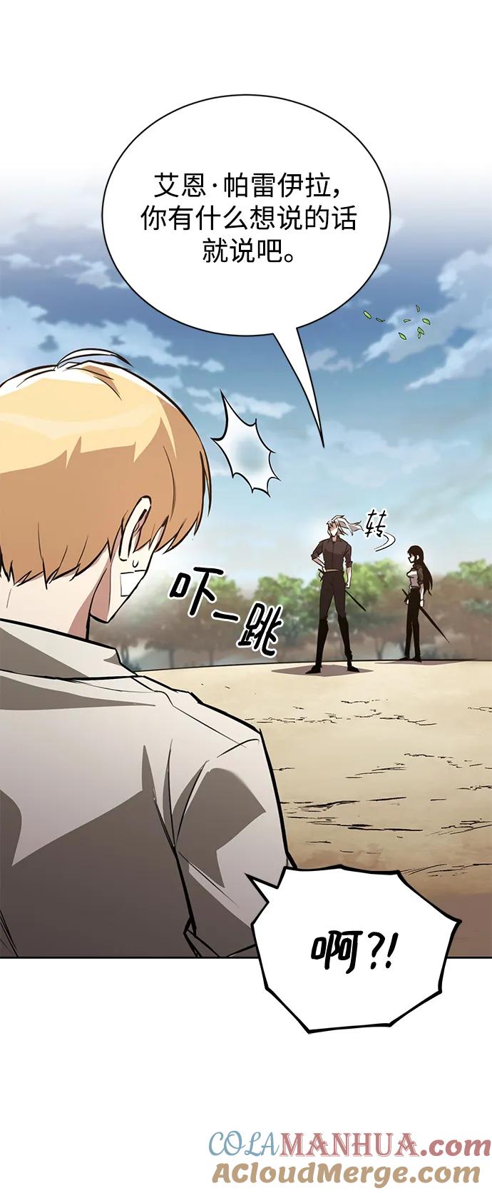 懒惰公子成长记 - [第99话] 各自的故事 - 第58张图