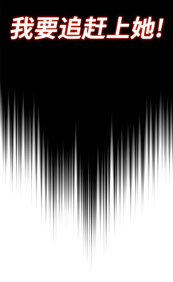 懒惰公子成长记 - [第99话] 各自的故事 - 第78张图