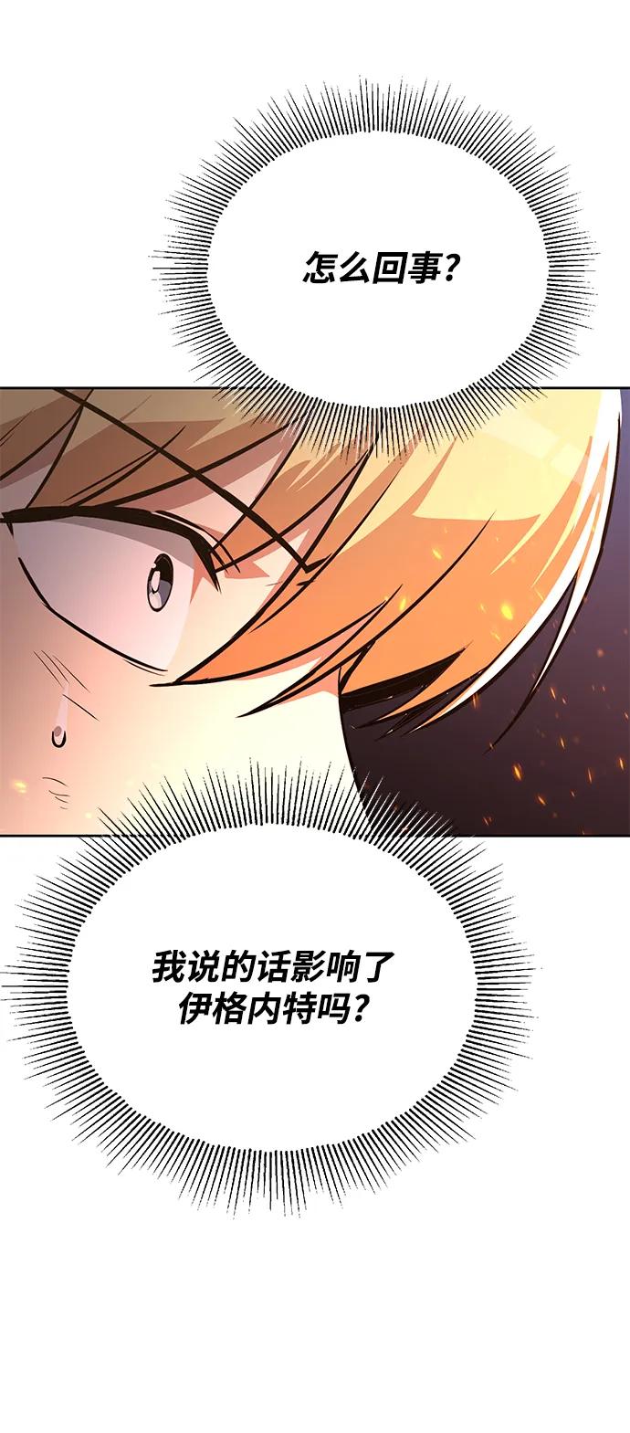 懒惰公子成长记 - [第99话] 各自的故事 - 第74张图