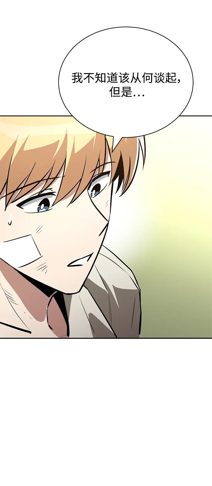 懒惰公子成长记 - [第99话] 各自的故事 - 第63张图