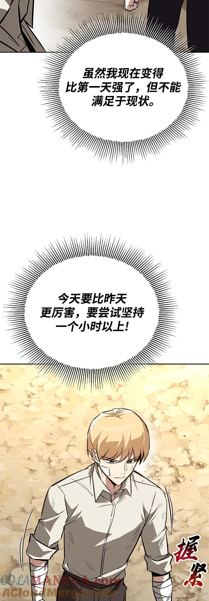 懒惰公子成长记 - [第99话] 各自的故事 - 第4张图