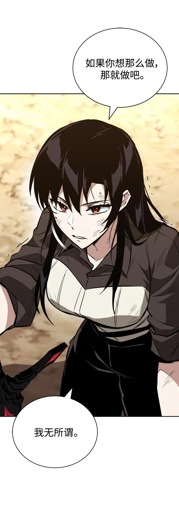 懒惰公子成长记 - [第99话] 各自的故事 - 第41张图