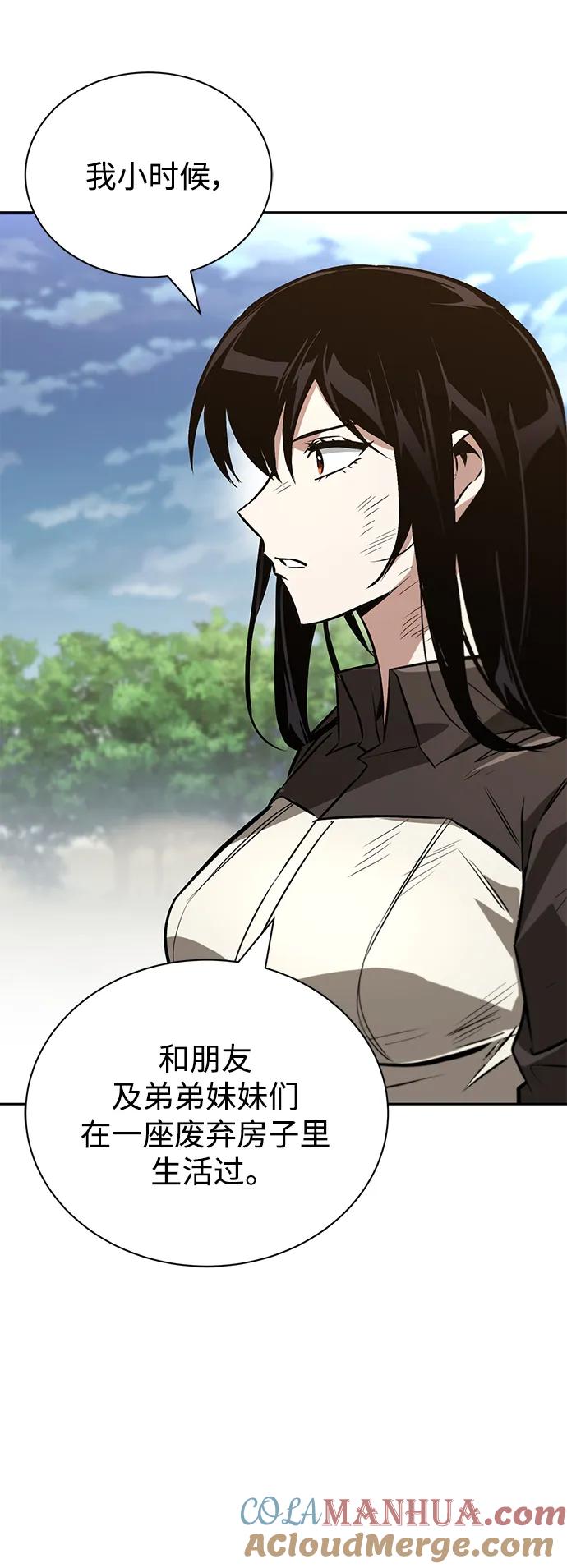 懒惰公子成长记 - [第99话] 各自的故事 - 第49张图