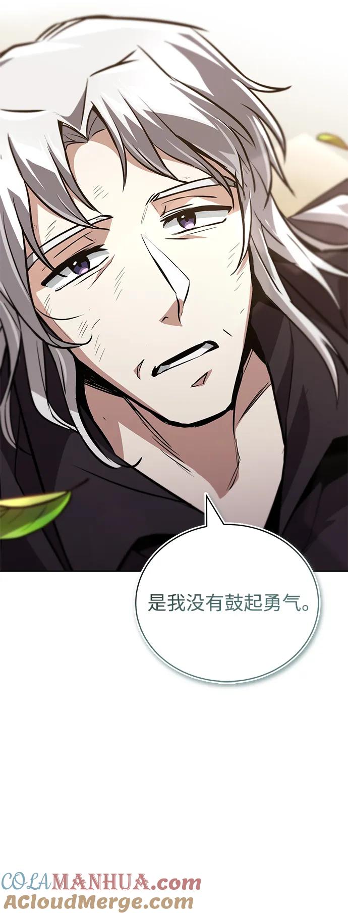 懒惰公子成长记 - [第99话] 各自的故事 - 第46张图