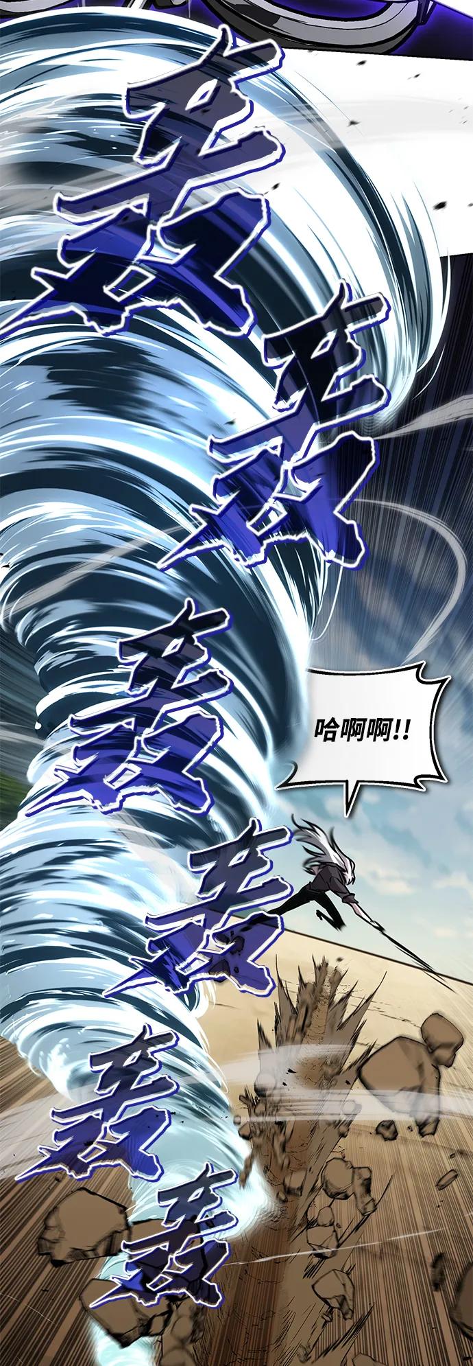 懒惰公子成长记 - [第99话] 各自的故事 - 第24张图