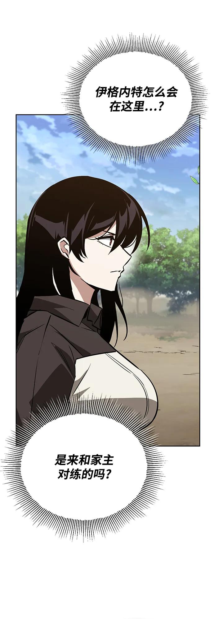 懒惰公子成长记 - [第99话] 各自的故事 - 第8张图