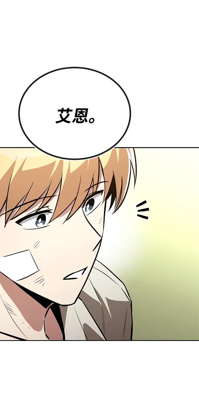 懒惰公子成长记 - [第99话] 各自的故事 - 第80张图