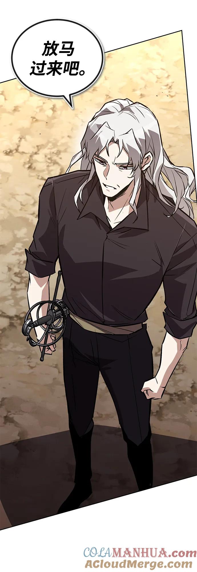 懒惰公子成长记 - [第99话] 各自的故事 - 第10张图