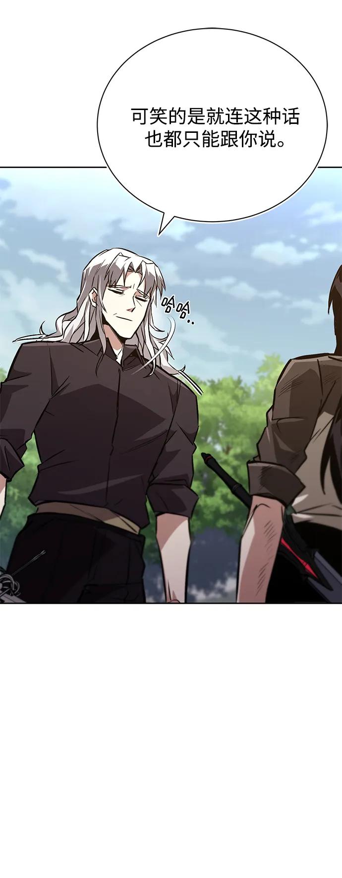 懒惰公子成长记 - [第99话] 各自的故事 - 第47张图