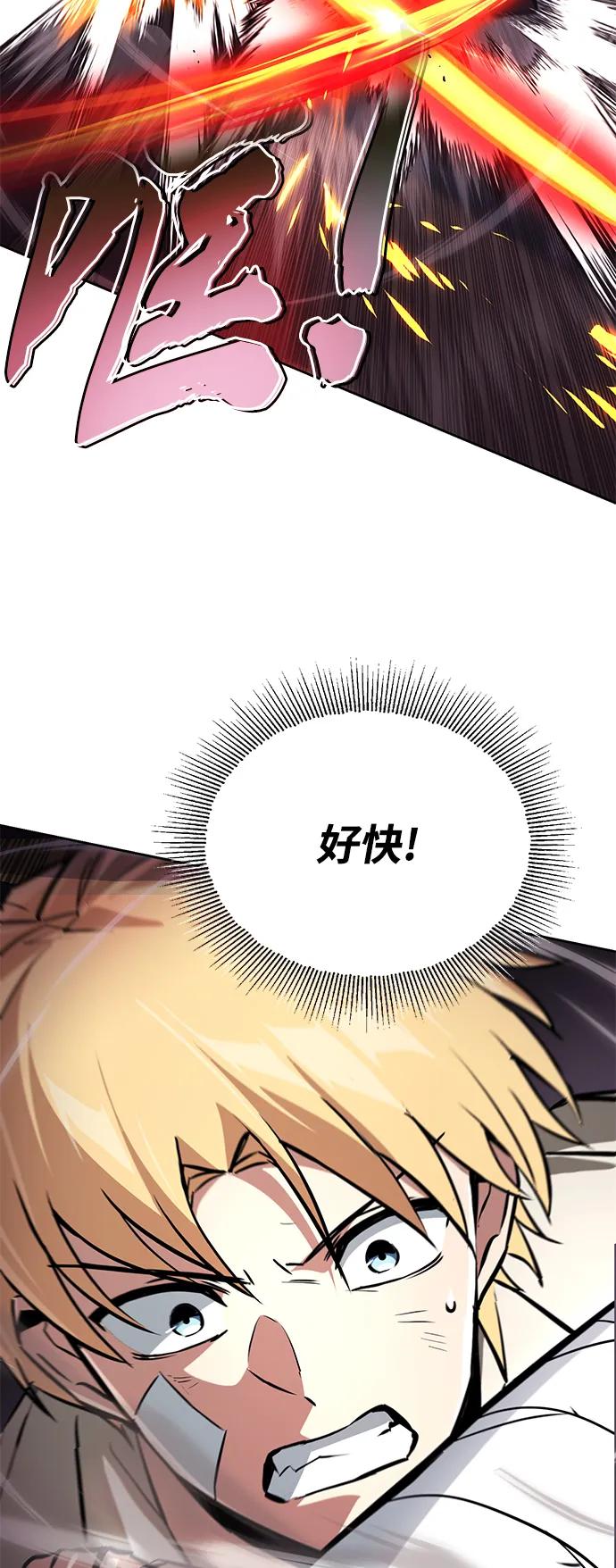 懒惰公子成长记 - [第99话] 各自的故事 - 第18张图