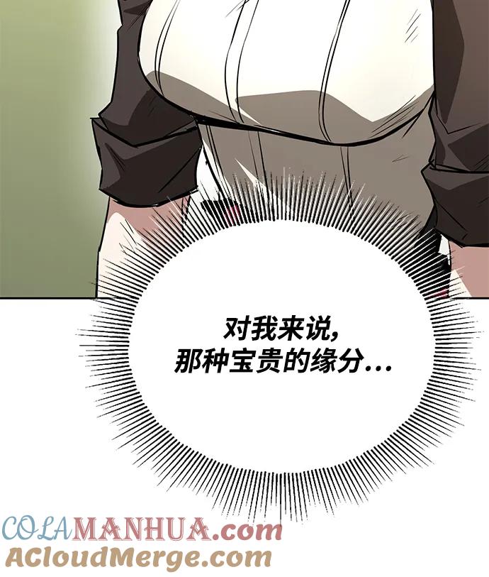 懒惰公子成长记 - [第99话] 各自的故事 - 第70张图