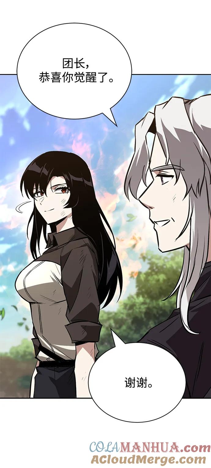 懒惰公子成长记 - [第99话] 各自的故事 - 第79张图