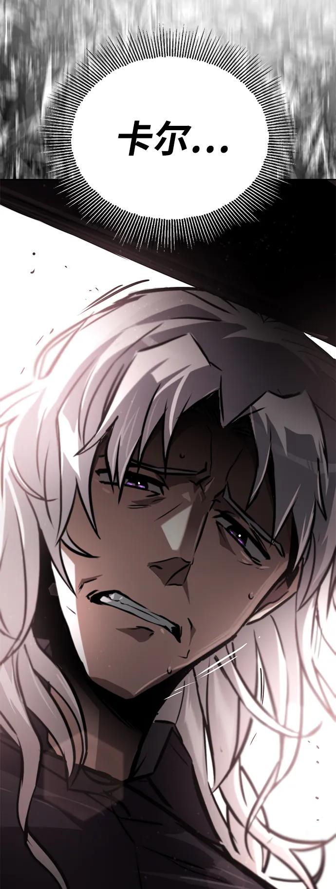 懒惰公子成长记 - [第99话] 各自的故事 - 第92张图