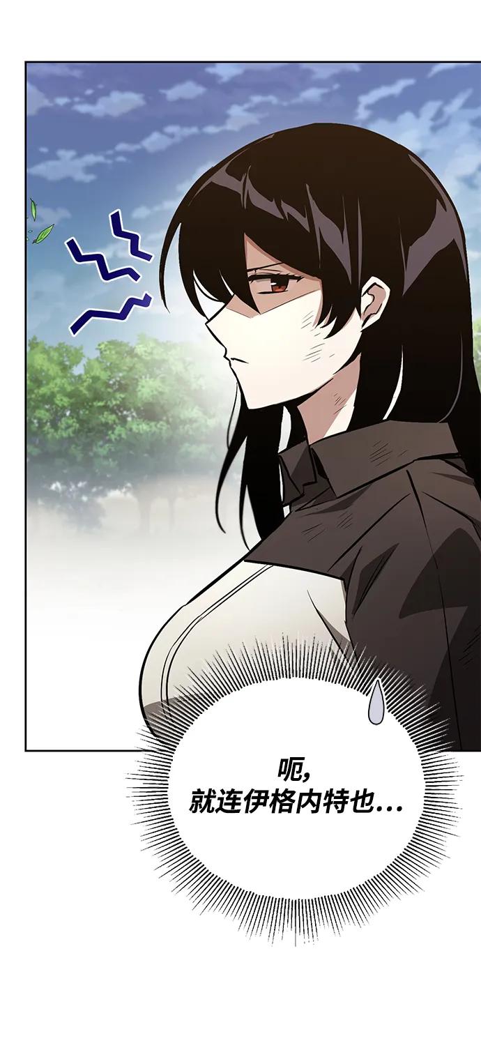 懒惰公子成长记 - [第99话] 各自的故事 - 第62张图