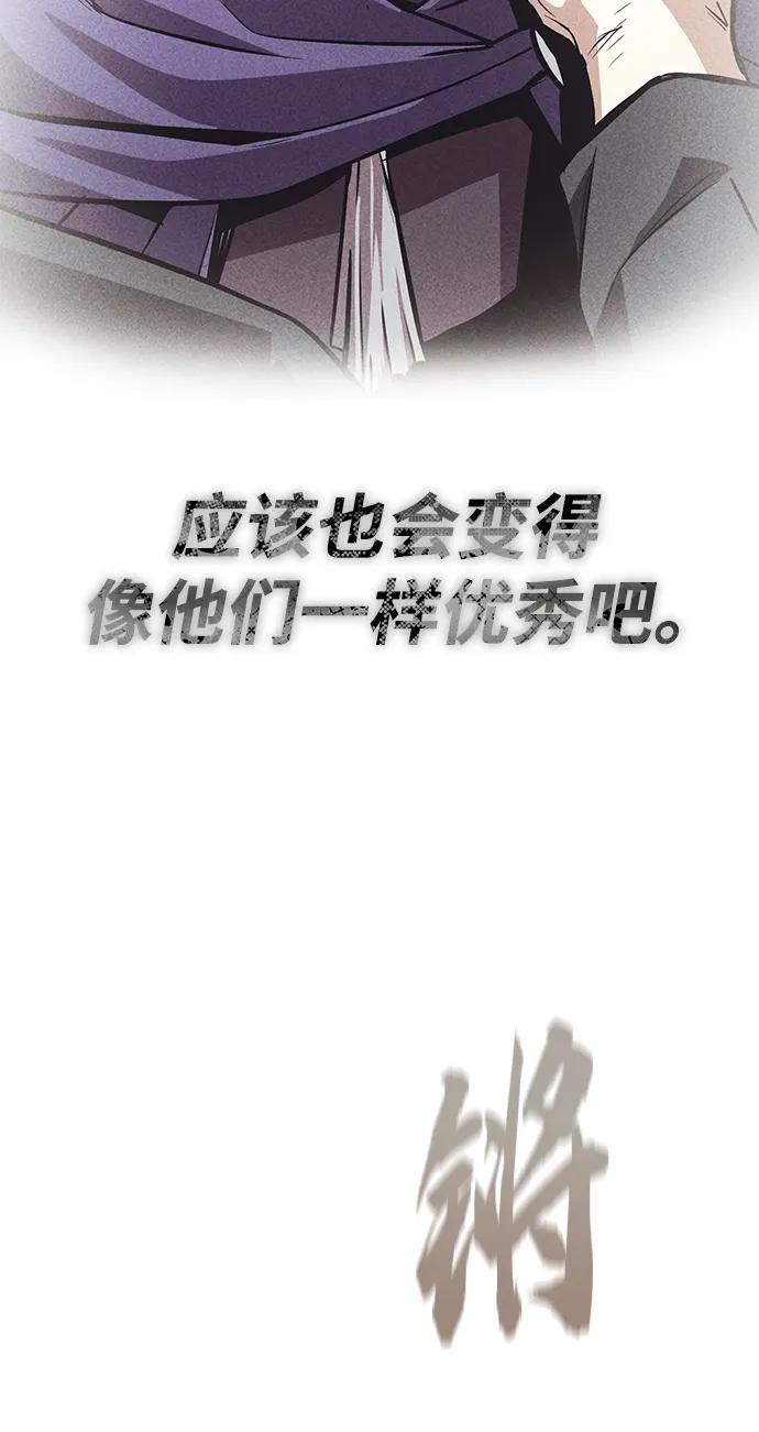 懒惰公子成长记 - [第99话] 各自的故事 - 第90张图