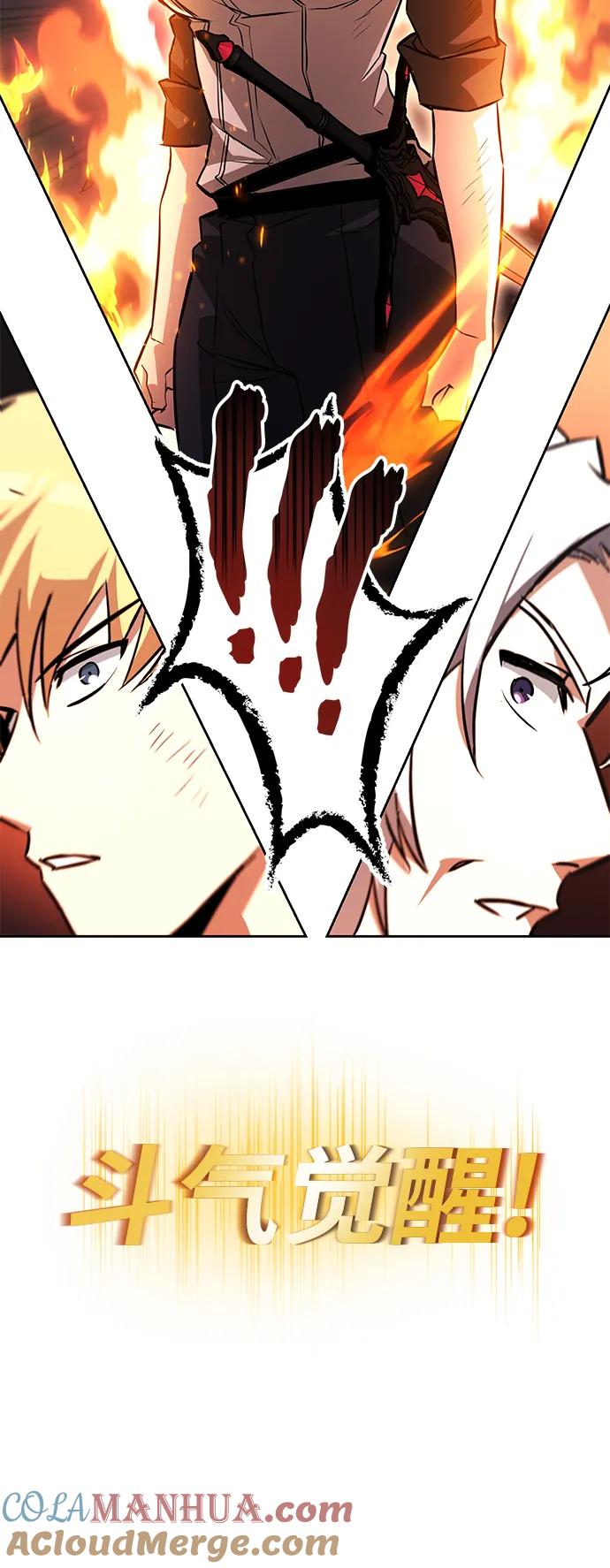 懒惰公子成长记 - [第99话] 各自的故事 - 第73张图