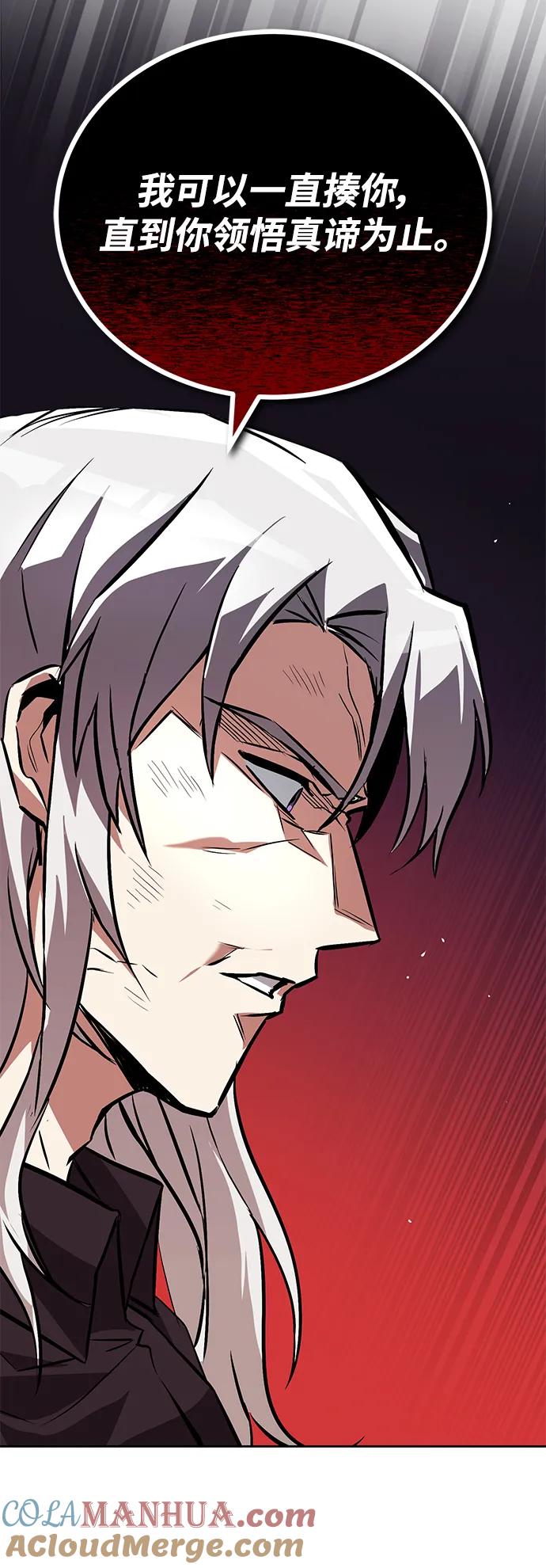 懒惰公子成长记 - [第99话] 各自的故事 - 第40张图