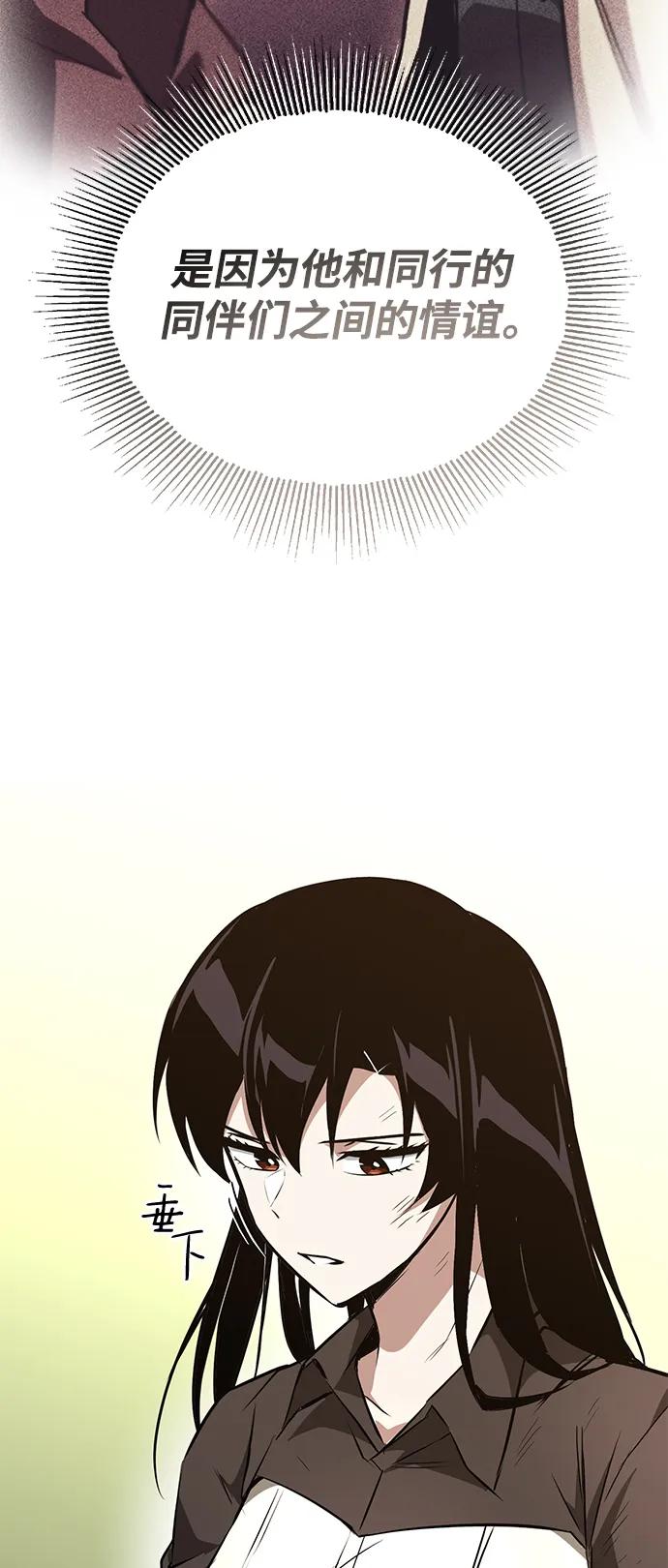 懒惰公子成长记 - [第99话] 各自的故事 - 第69张图