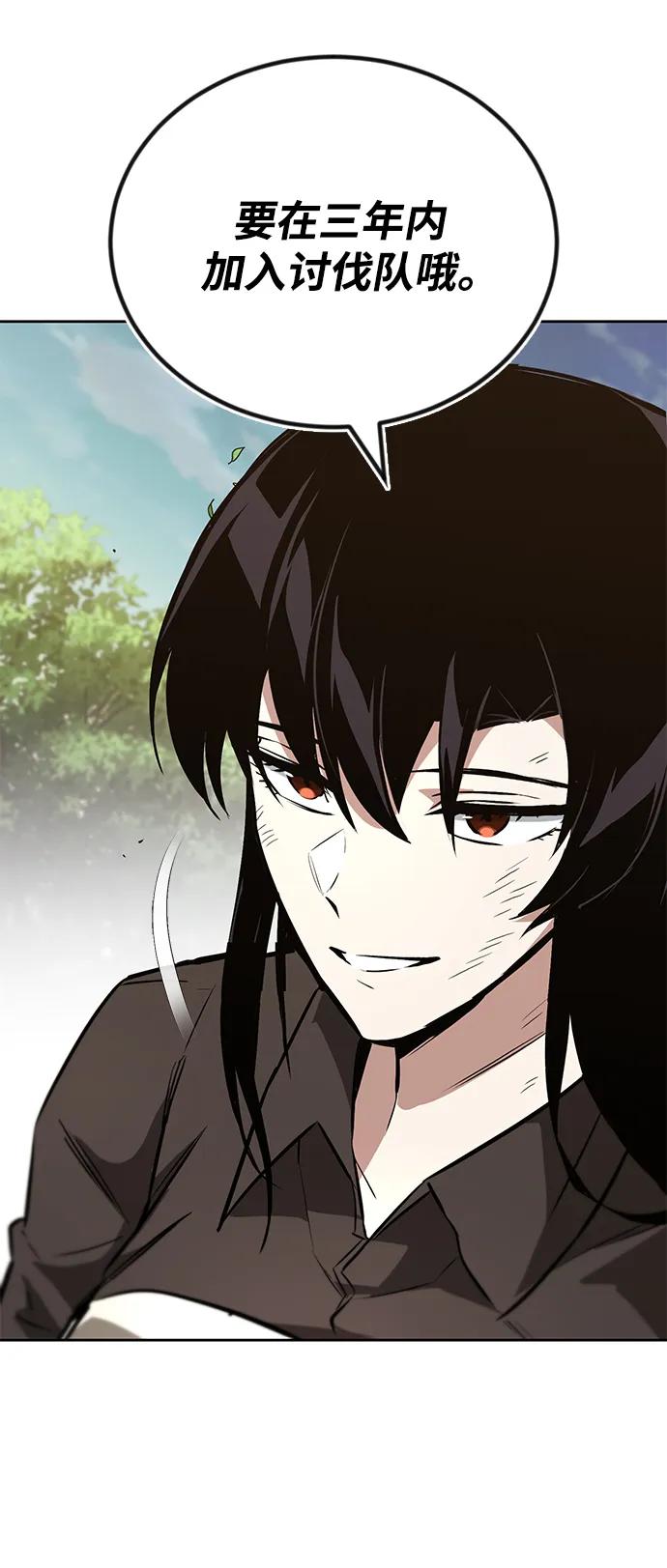 懒惰公子成长记 - [第99话] 各自的故事 - 第81张图