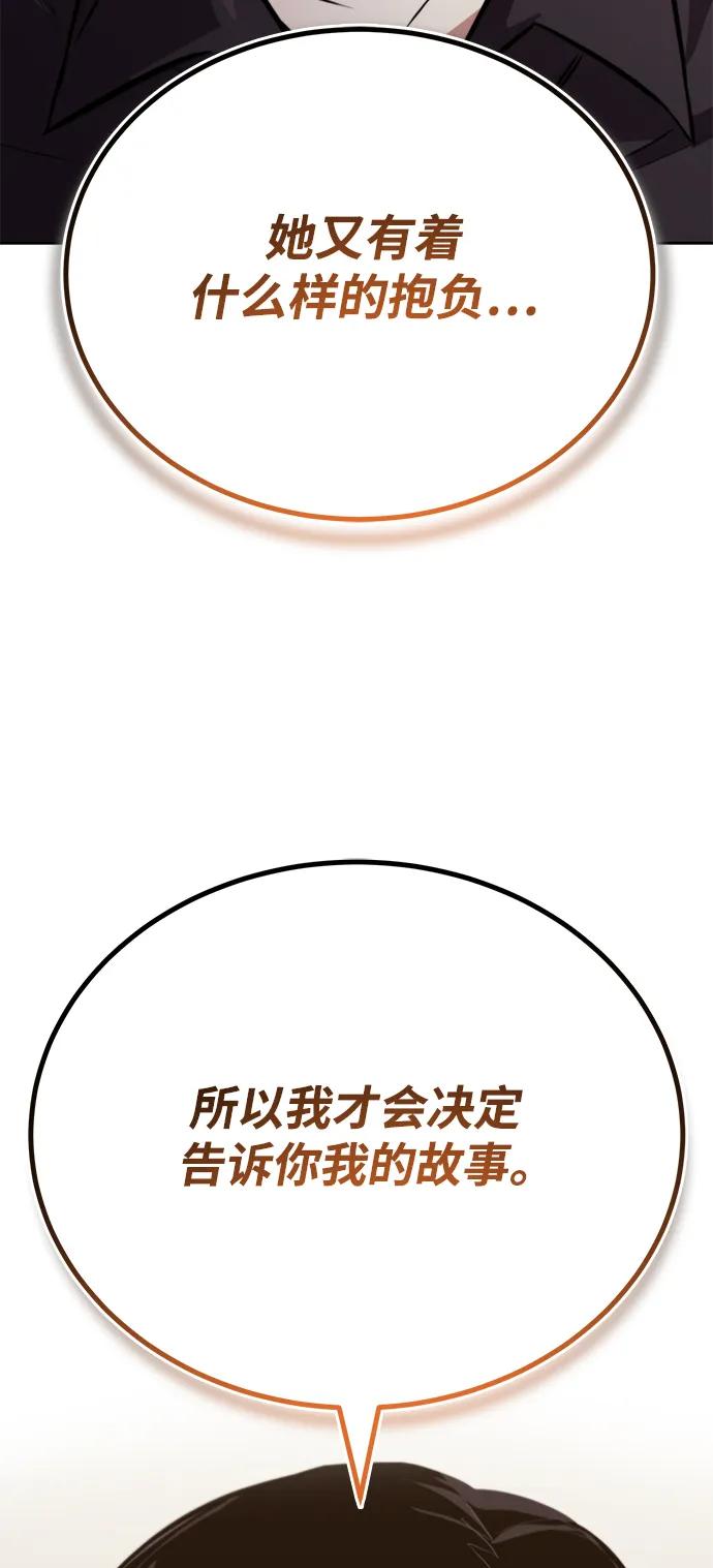 懒惰公子成长记 - [第99话] 各自的故事 - 第53张图