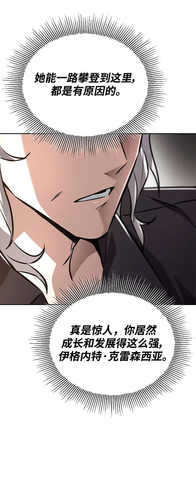 懒惰公子成长记 - [第99话] 各自的故事 - 第57张图