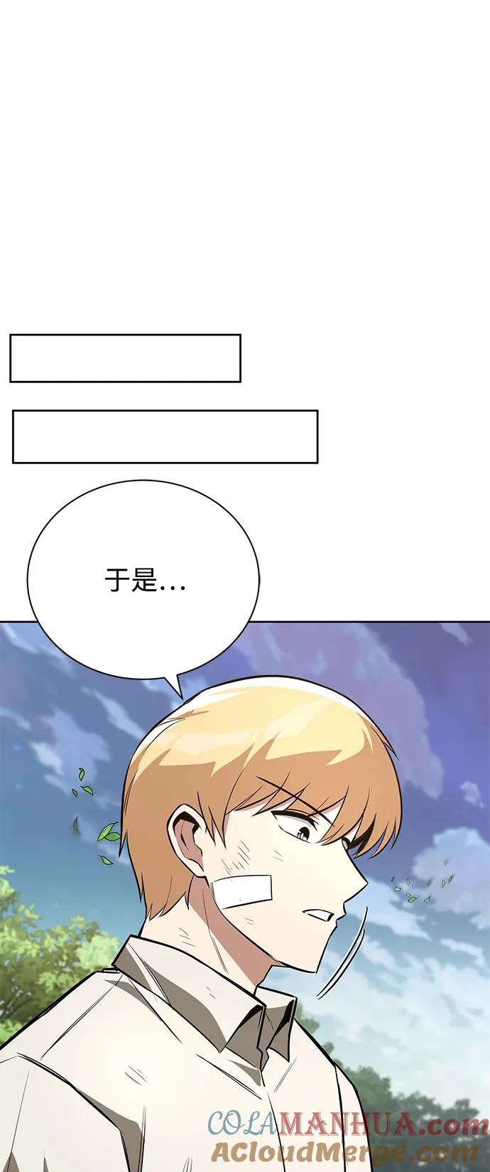 懒惰公子成长记 - [第99话] 各自的故事 - 第64张图