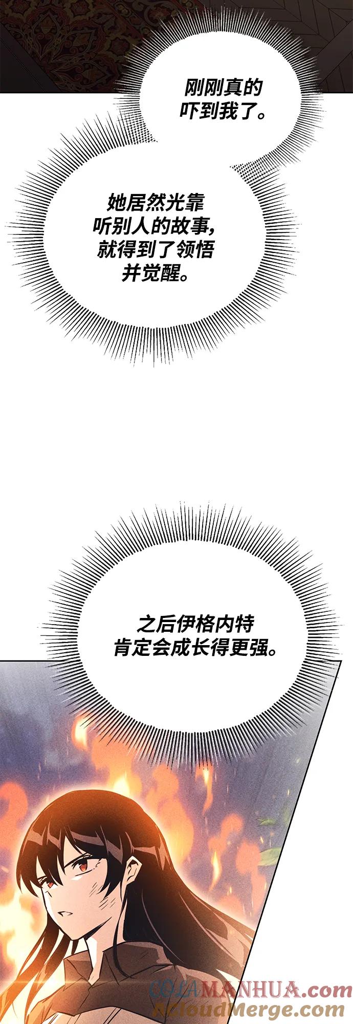 懒惰公子成长记 - [第99话] 各自的故事 - 第85张图