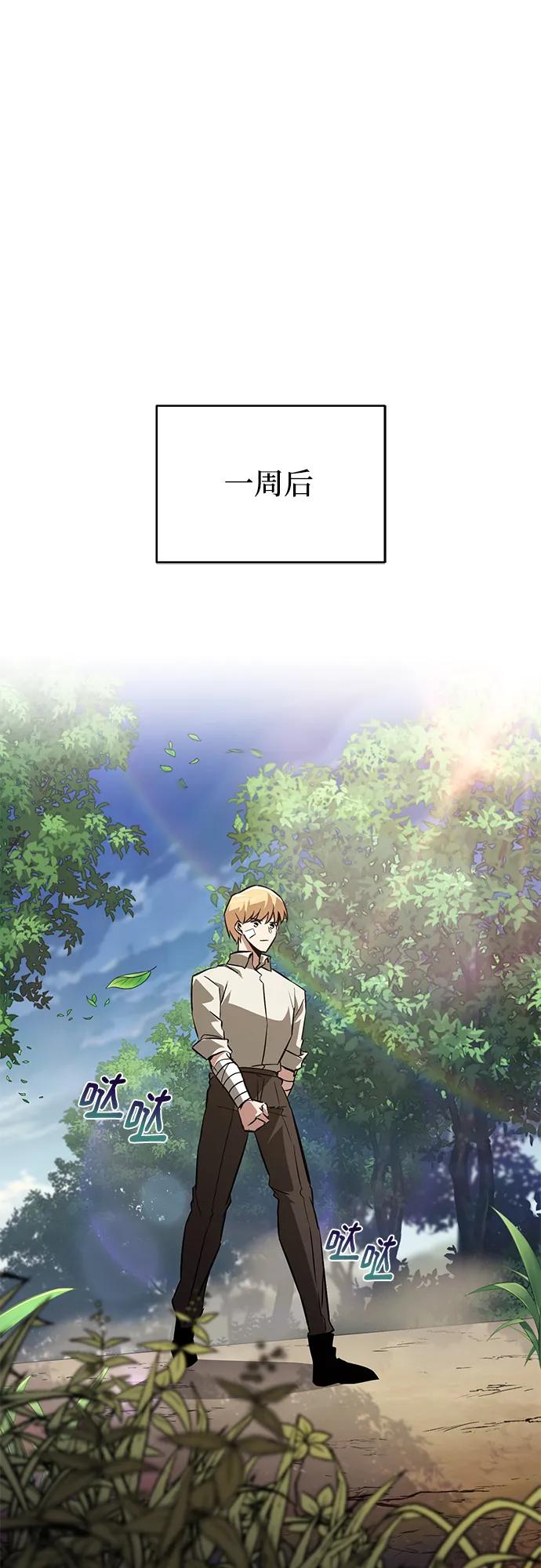 懒惰公子成长记 - [第99话] 各自的故事 - 第2张图