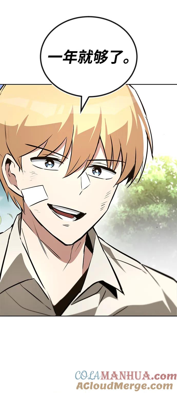 懒惰公子成长记 - [第99话] 各自的故事 - 第82张图