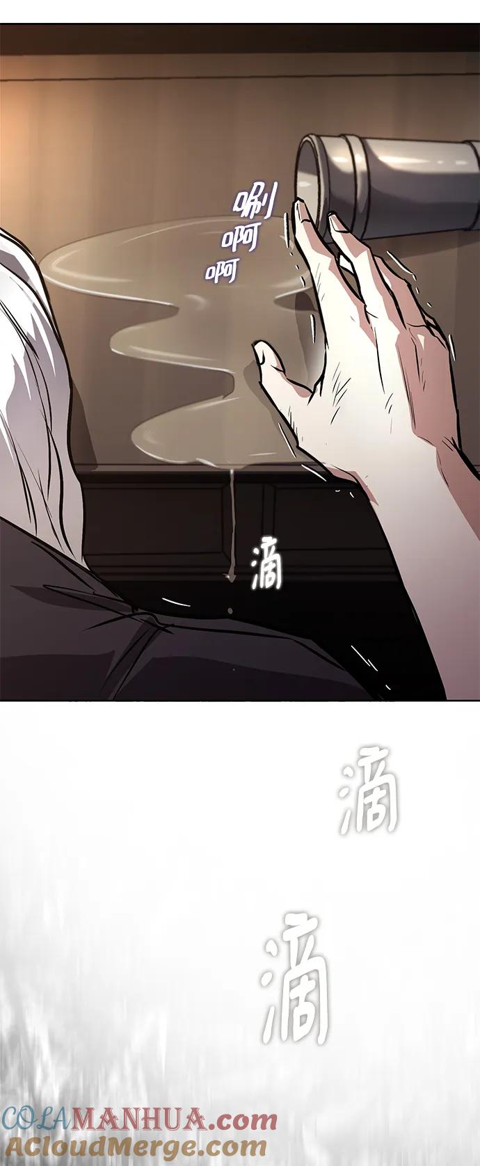 懒惰公子成长记 - [第99话] 各自的故事 - 第91张图