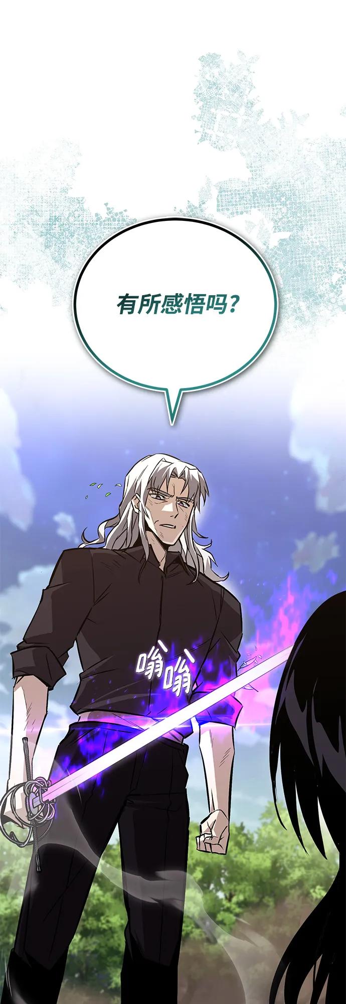 懒惰公子成长记 - [第99话] 各自的故事 - 第38张图