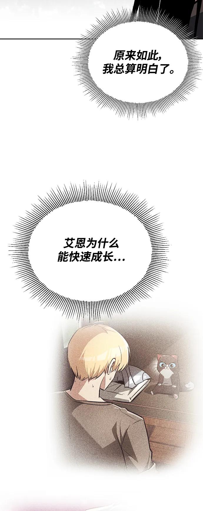 懒惰公子成长记 - [第99话] 各自的故事 - 第66张图