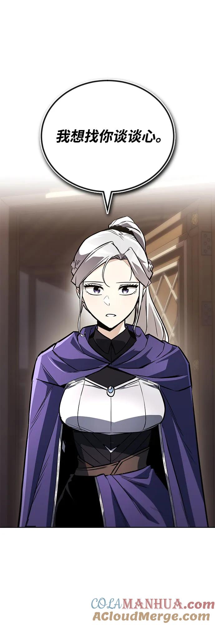 懒惰公子成长记 - [第100话] 要前进的路 - 第7张图