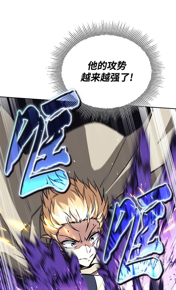 懒惰公子成长记 - [第100话] 要前进的路 - 第72张图