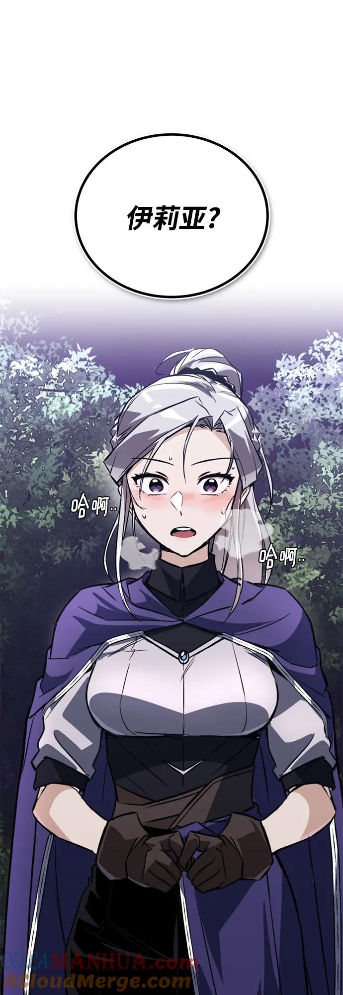 懒惰公子成长记 - [第100话] 要前进的路 - 第37张图