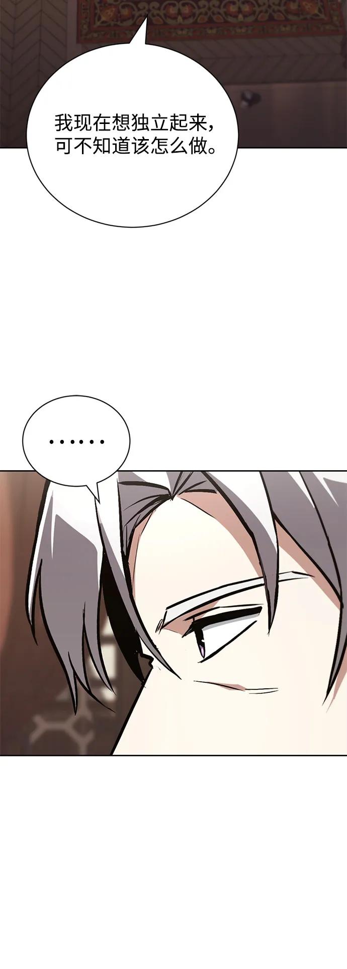 懒惰公子成长记 - [第100话] 要前进的路 - 第9张图