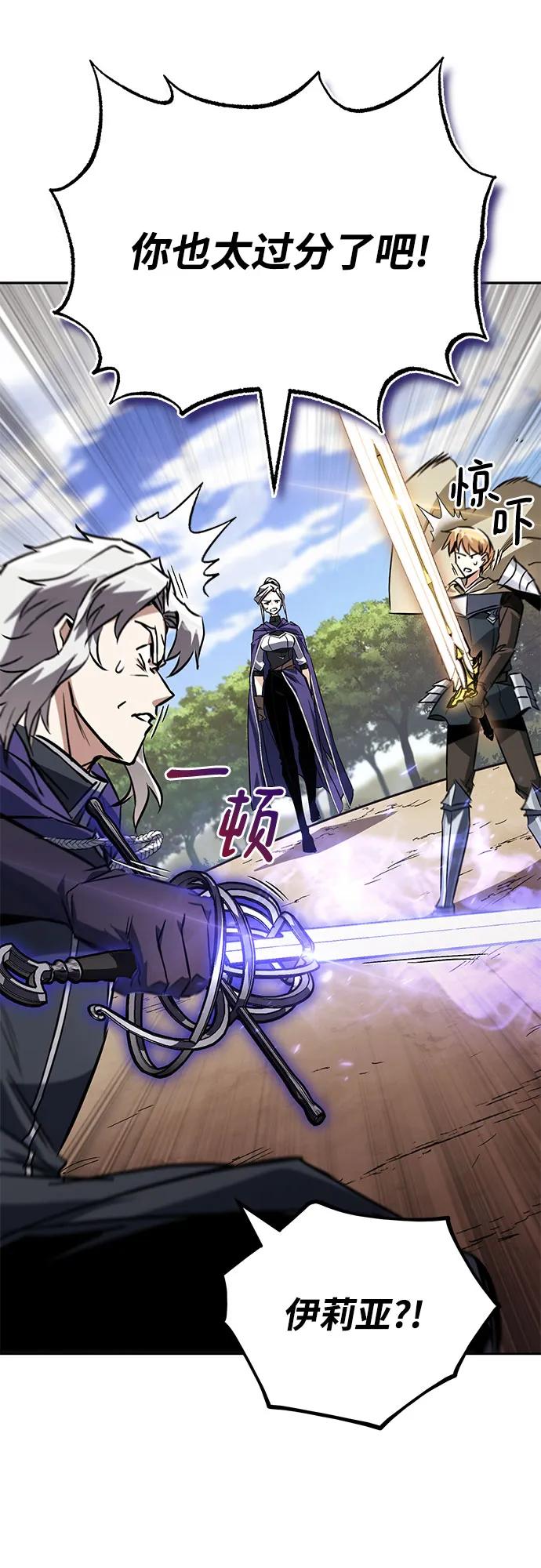 懒惰公子成长记 - [第100话] 要前进的路 - 第80张图